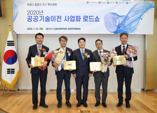 23일 서울 잠실 롯데타워에서 열린 '2020년 공공기술 이전 사업화 로드쇼'에서 천세창 특허청 차장(왼쪽 세번째)이 특허품질 경영 우수 기관 수상자들과 기념촬영을 하고 있다.  특허청 제공